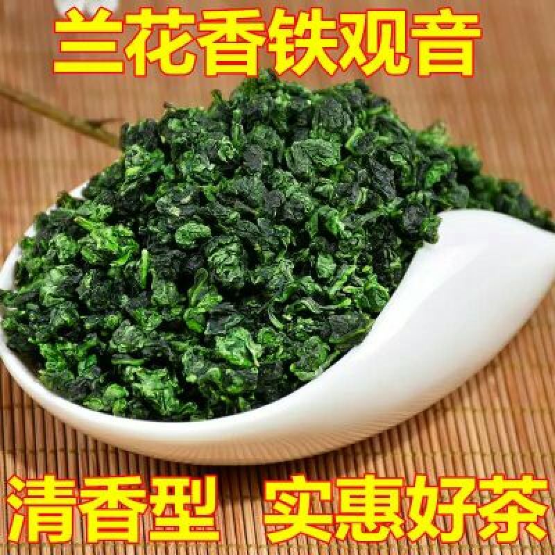 高山清香绿叶镶红边口齿留香250g/✘2盒500g
