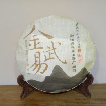 普洱茶特级