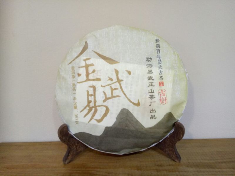 普洱茶特级