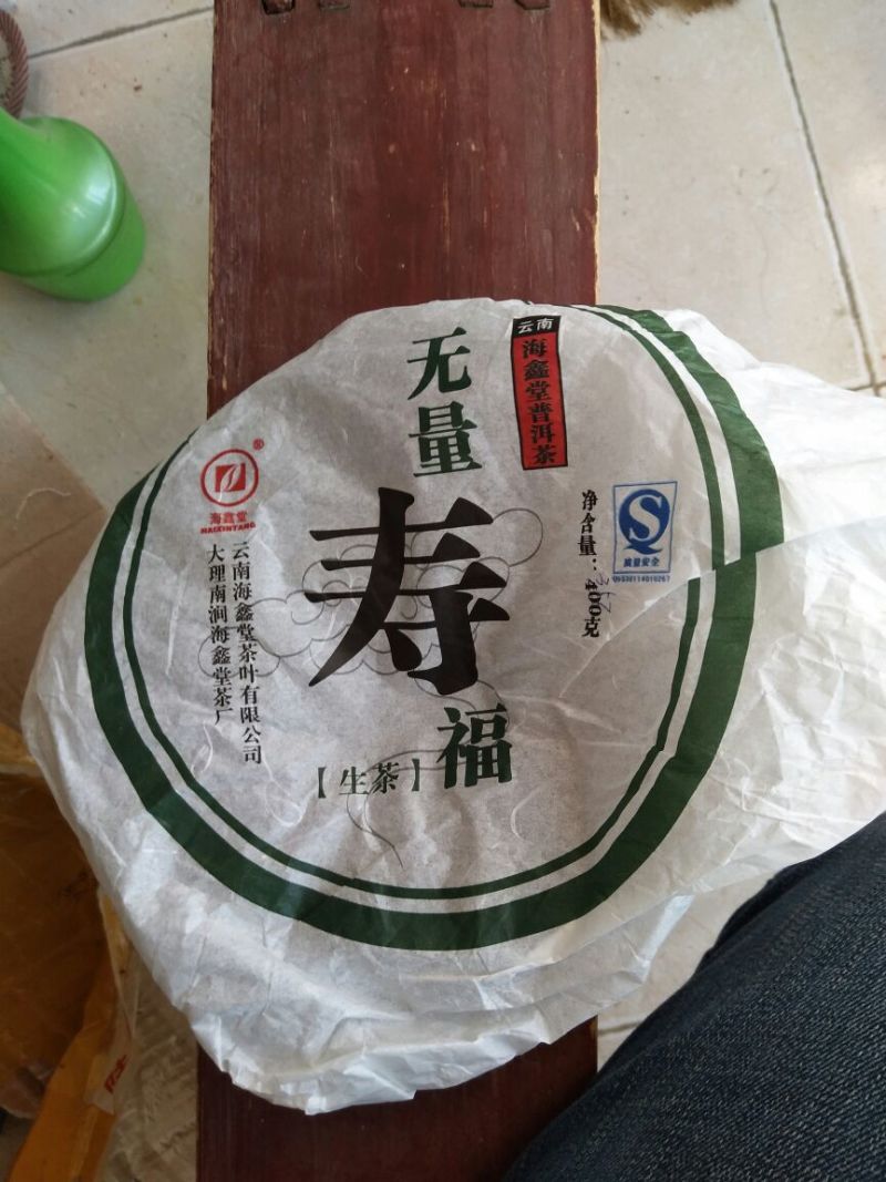 普洱茶一级
