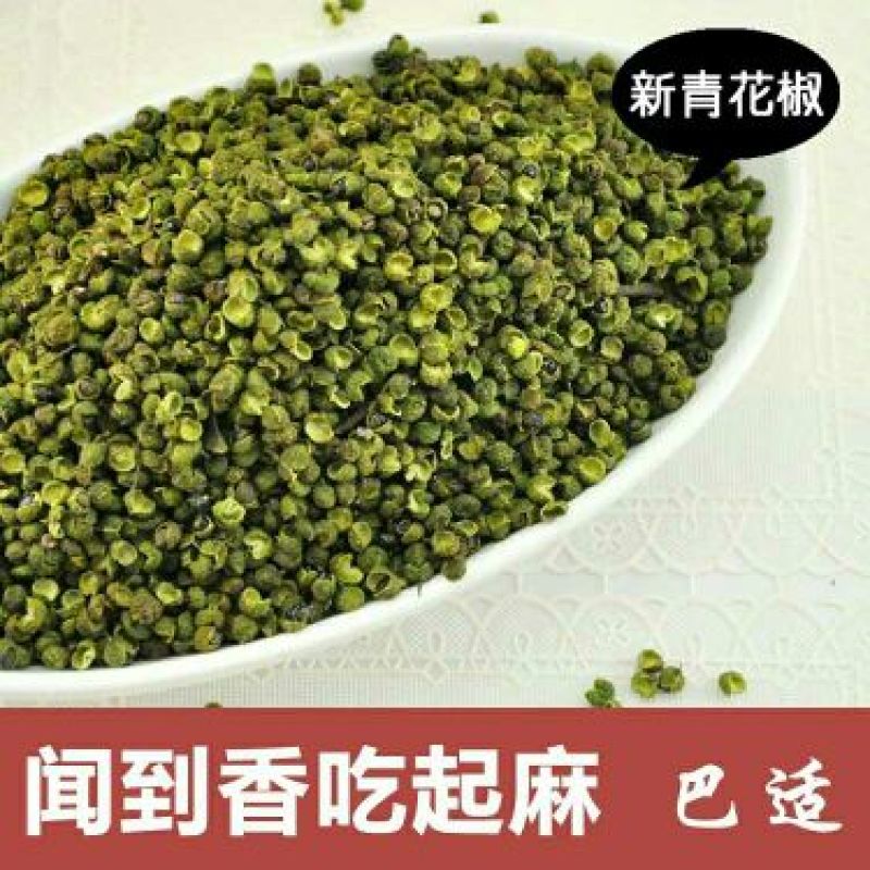 花椒二级干