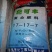 复混肥料