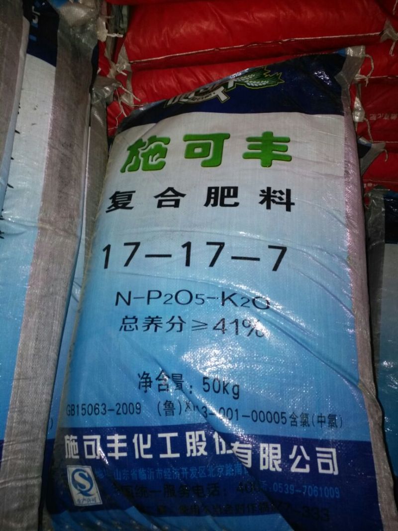 复混肥料
