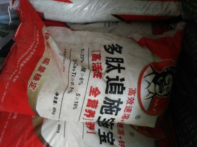 复混肥料