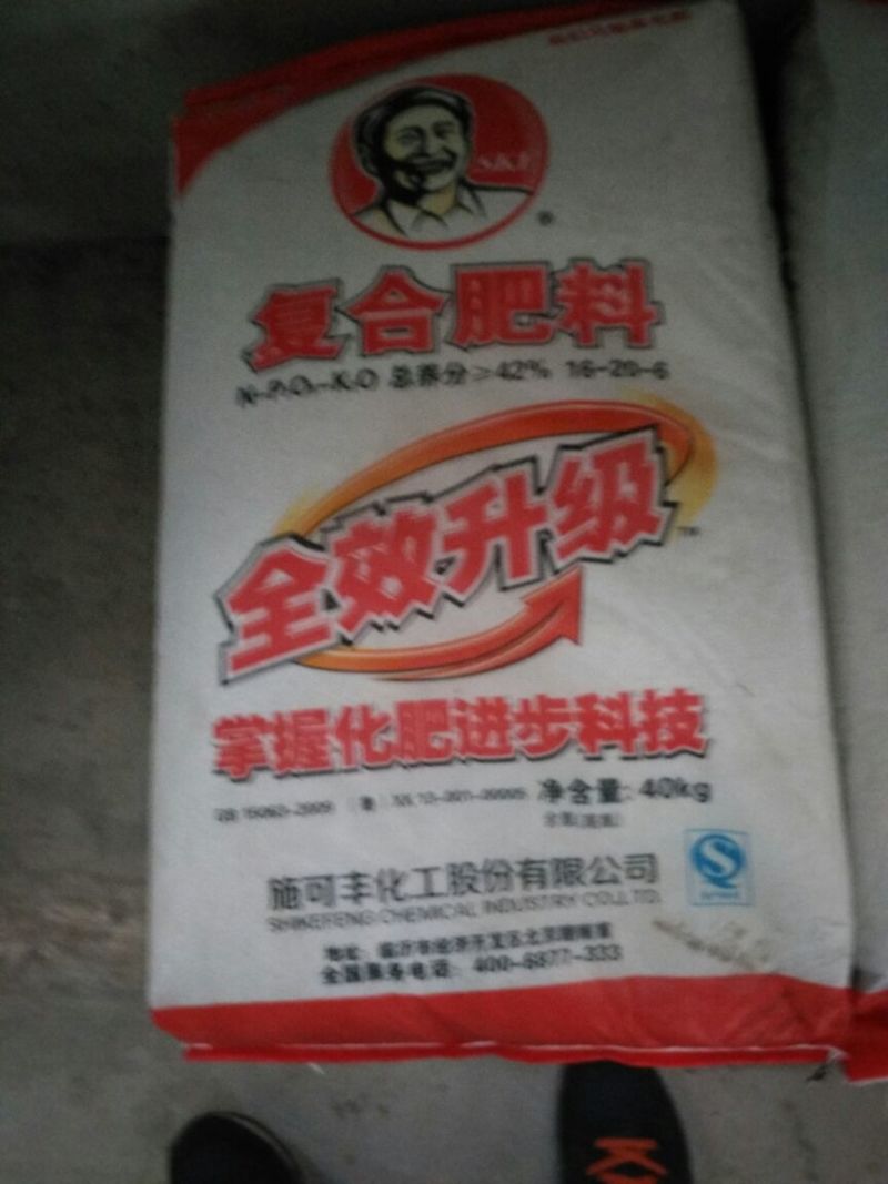 复混肥料