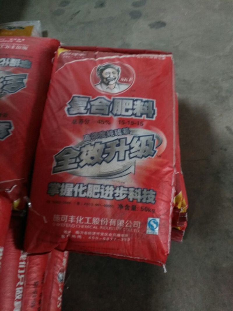 复混肥料