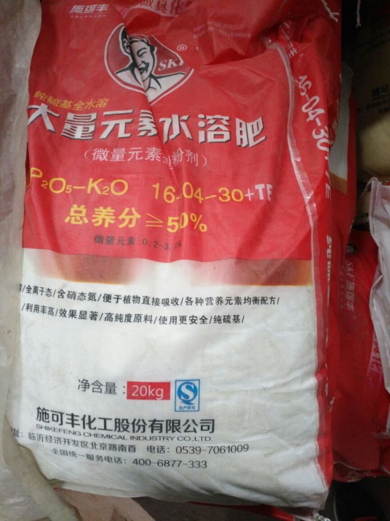 复混肥料