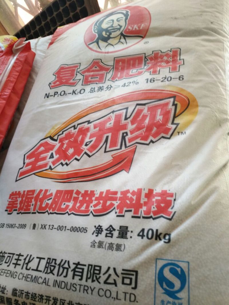 施可丰复混肥料45%(15-10-20)50kg(袋装