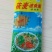 莜面包装