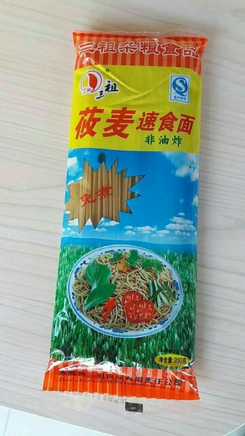 莜面包装