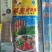莜面包装