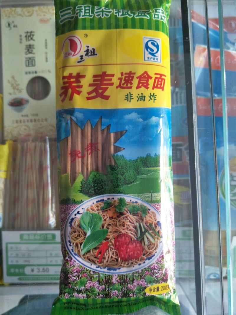 莜面包装