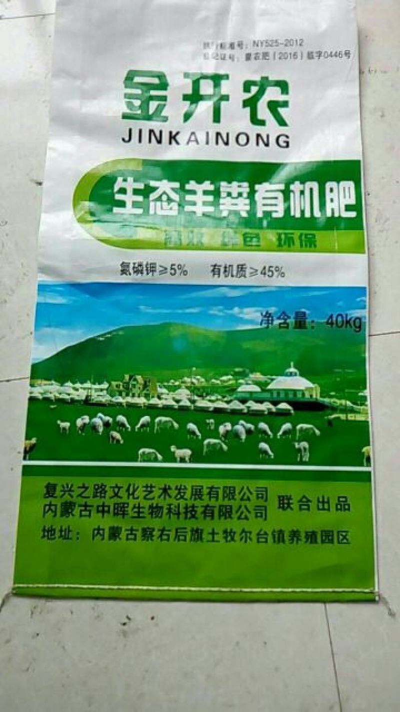 有机无机复合肥