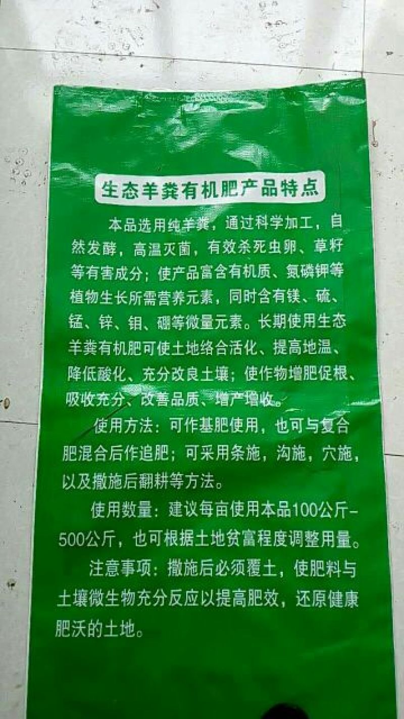 有机无机复合肥