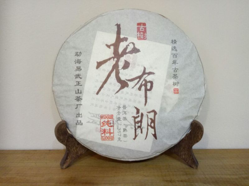 普洱茶特级
