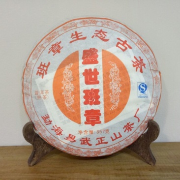 普洱茶特级