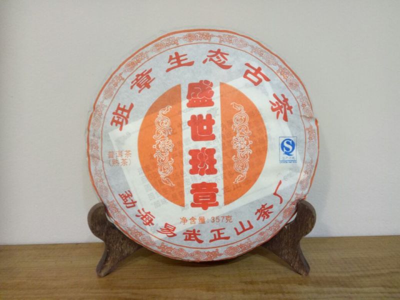 普洱茶特级