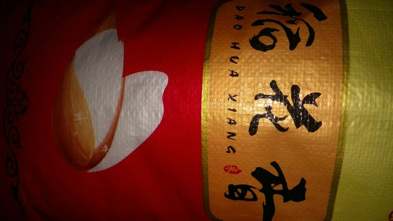 米糠