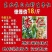 杏仁长白山野生杏仁