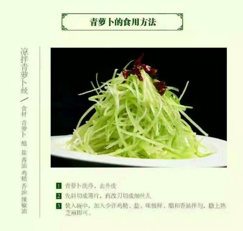 水果萝卜1~1.5斤起