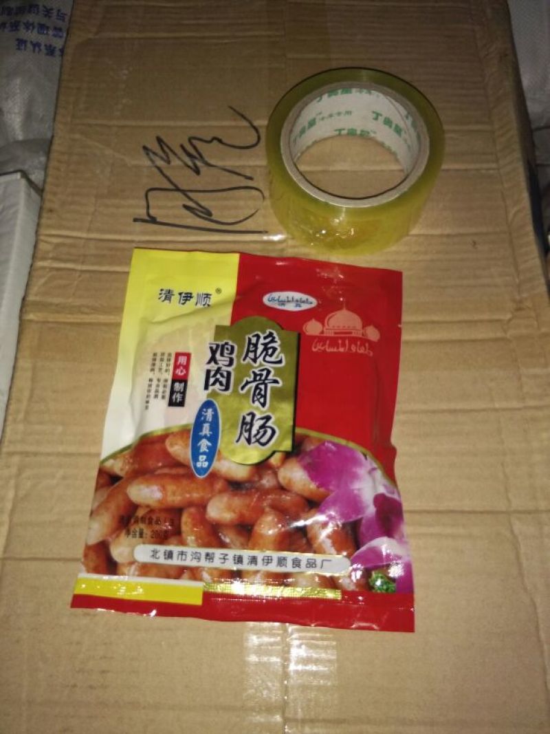 蚕
