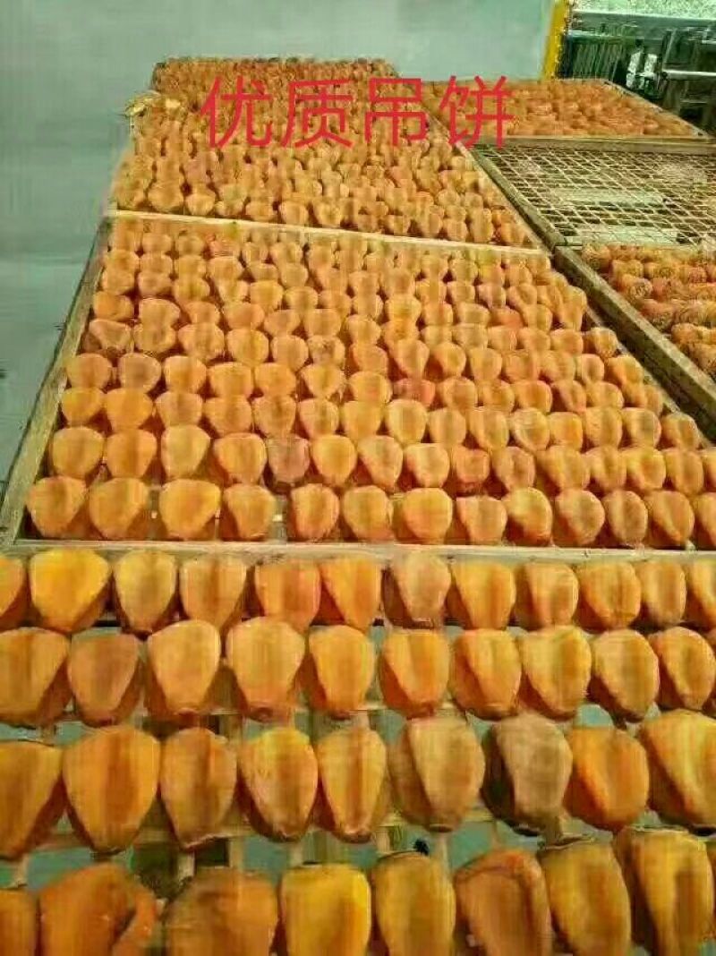 柿饼1~2两