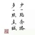 西瓜红红薯苗,蜜薯苗,心香,29板栗薯苗,高端品种红薯苗
