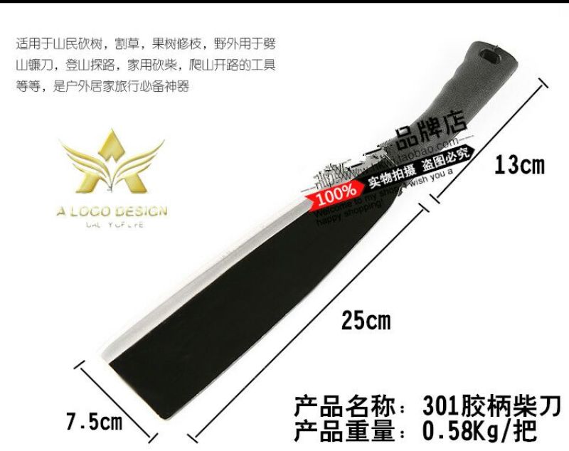 砍刀柴刀户外开路刀厂价直销