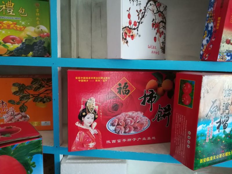 柿饼1~2两