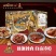 自煮火锅特色冷吃――谭八爷