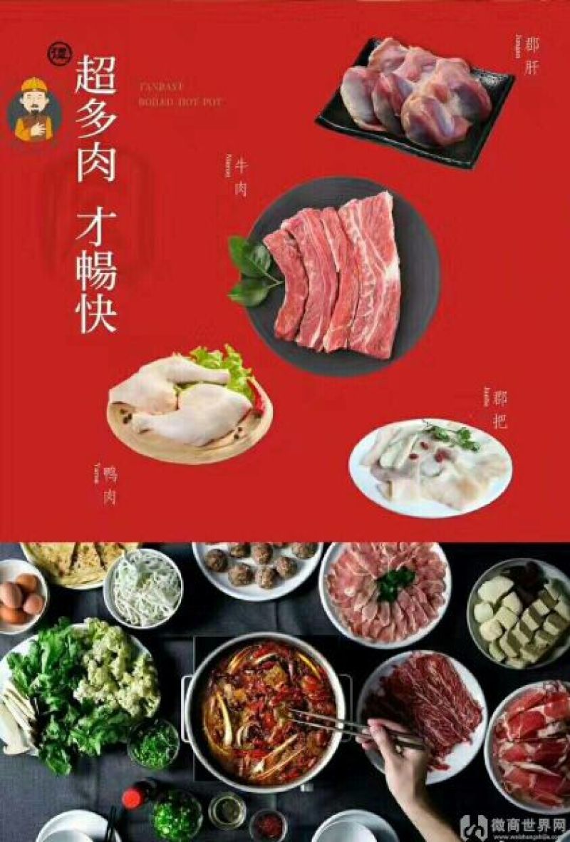 自煮火锅特色冷吃――谭八爷