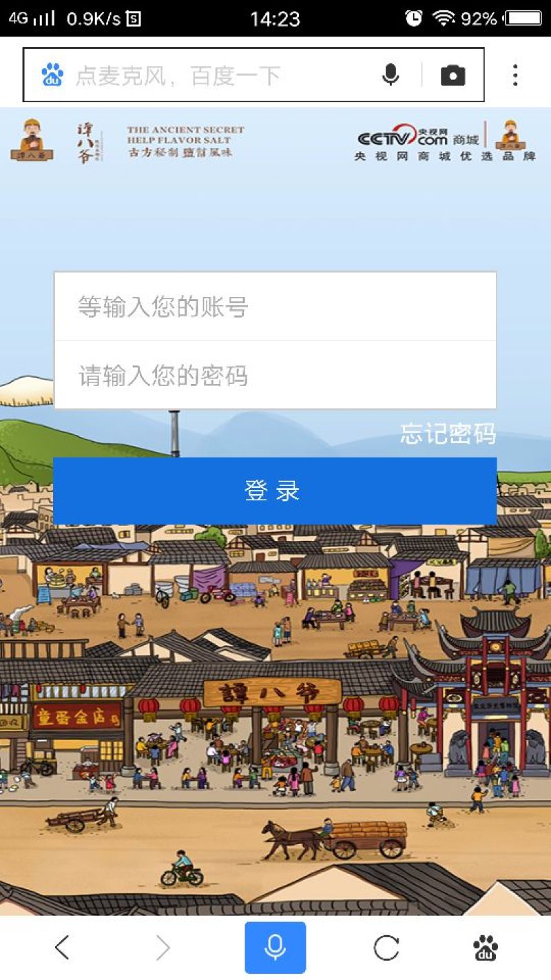 自煮火锅特色冷吃――谭八爷