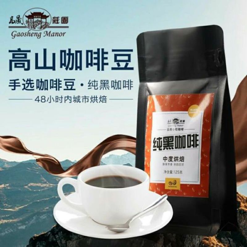 速溶咖啡
