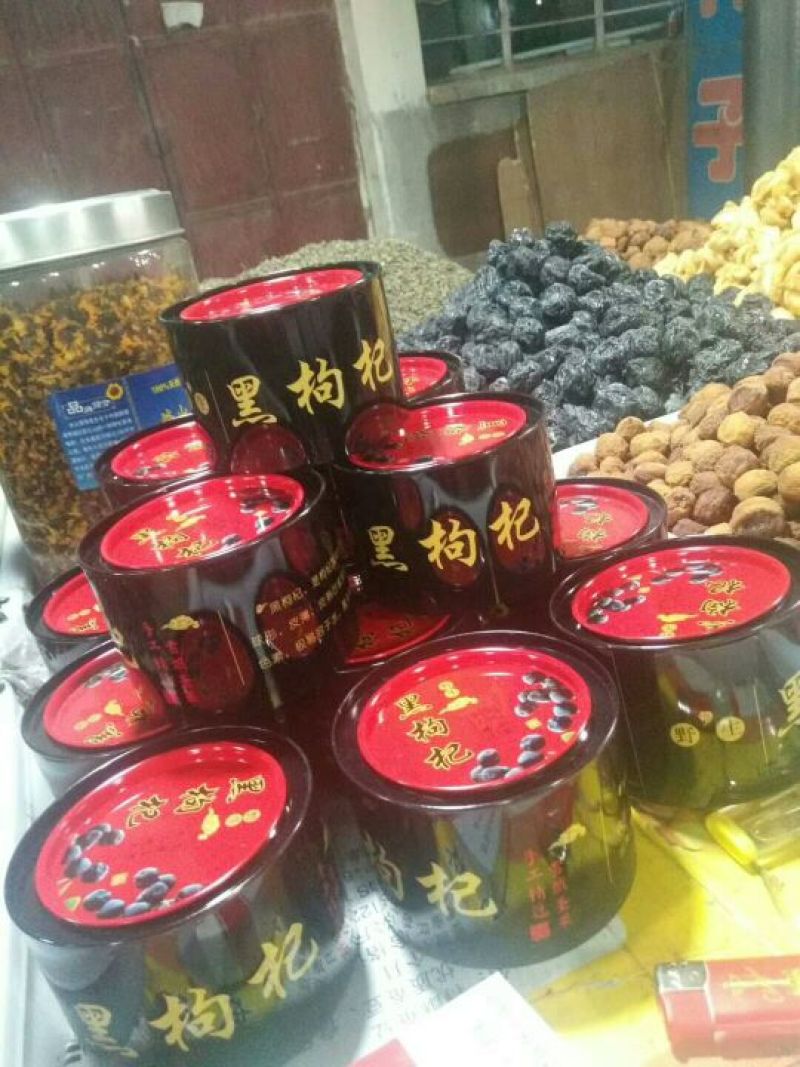 黑枸杞干货头茬