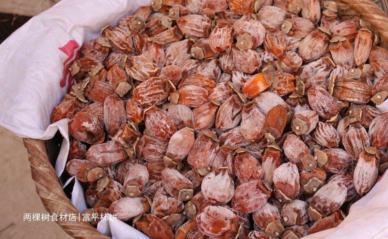 柿饼1~2两