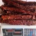 牛肉干牦牛肉鲜肉