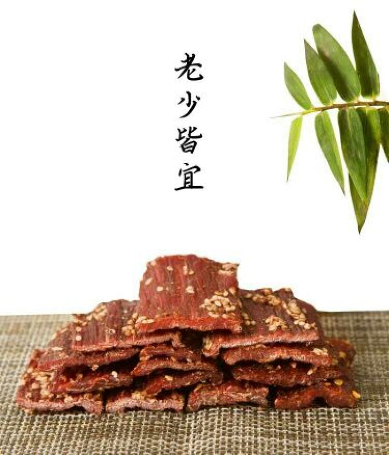 牛肉干牦牛肉鲜肉