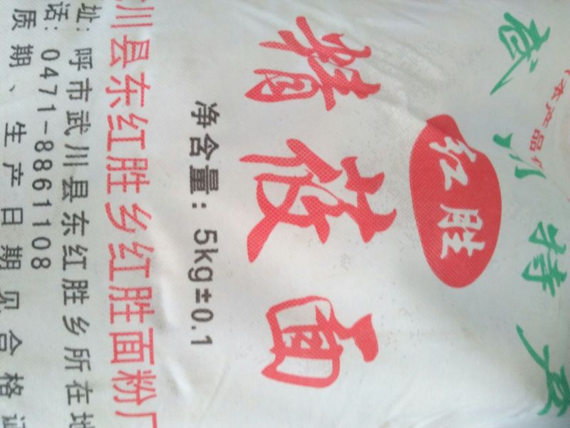 莜面包装