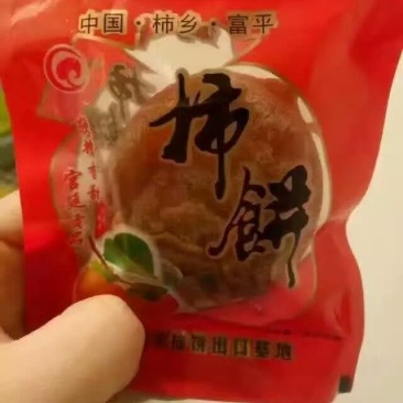 柿饼赠送一斤红富士苹果