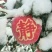 红富士苹果75mm以上纸袋