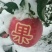 红富士苹果75mm以上纸袋
