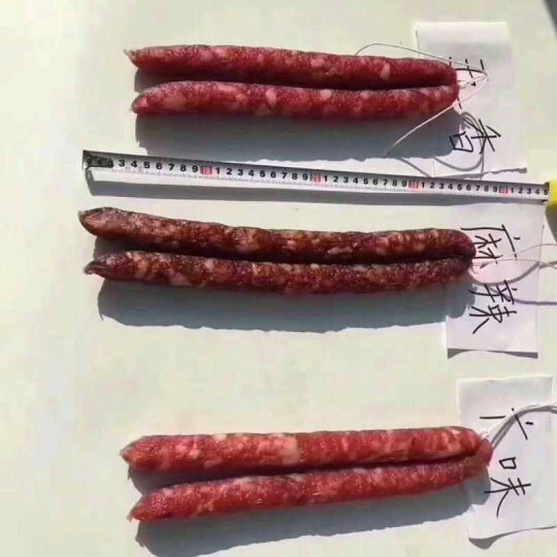 香肠