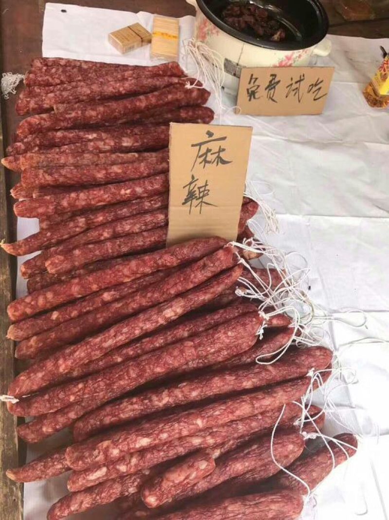 香肠