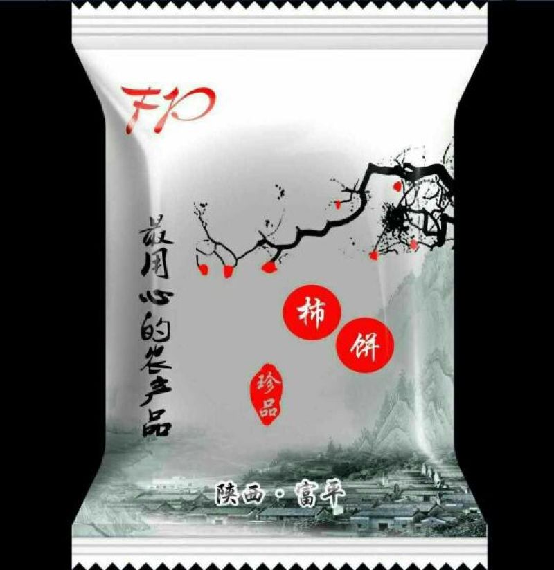 柿饼2~2.5两