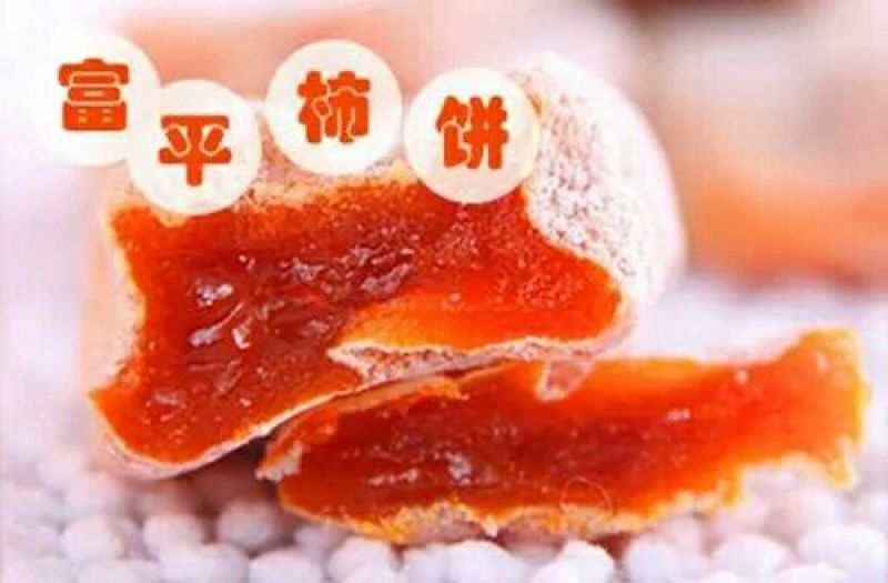 柿饼2~2.5两