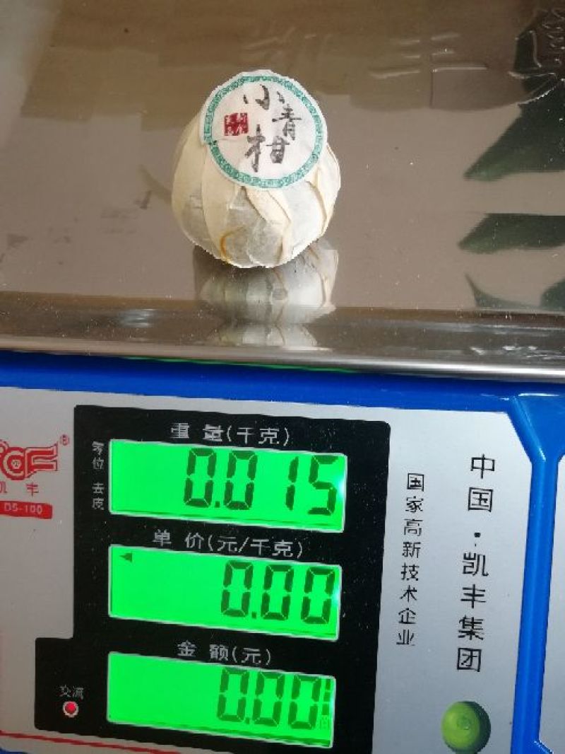 柑普茶特级