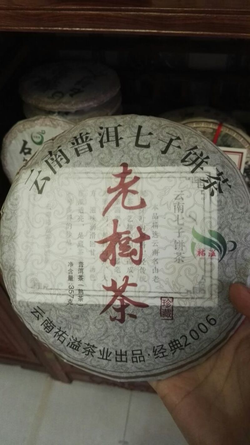 云南普洱茶熟茶，2006年的老茶一级糯香茶叶量大价优