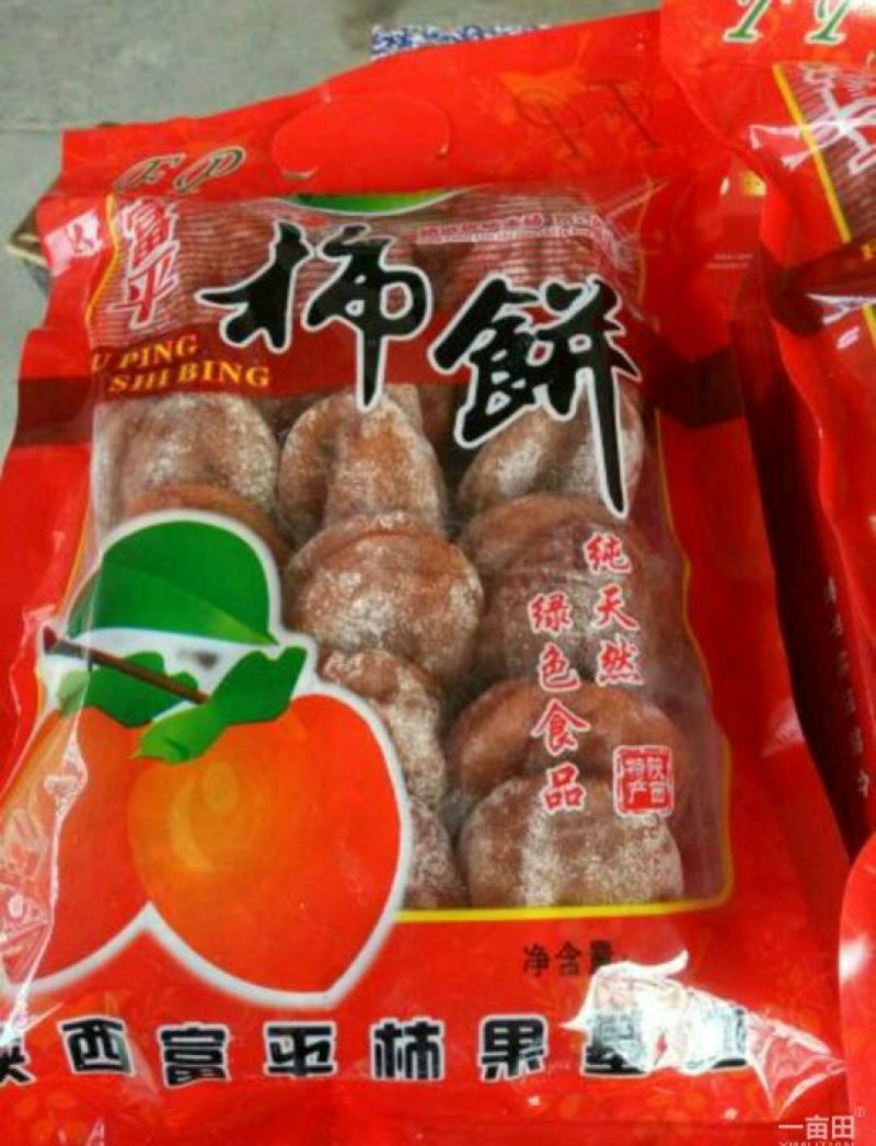 柿饼1~2两