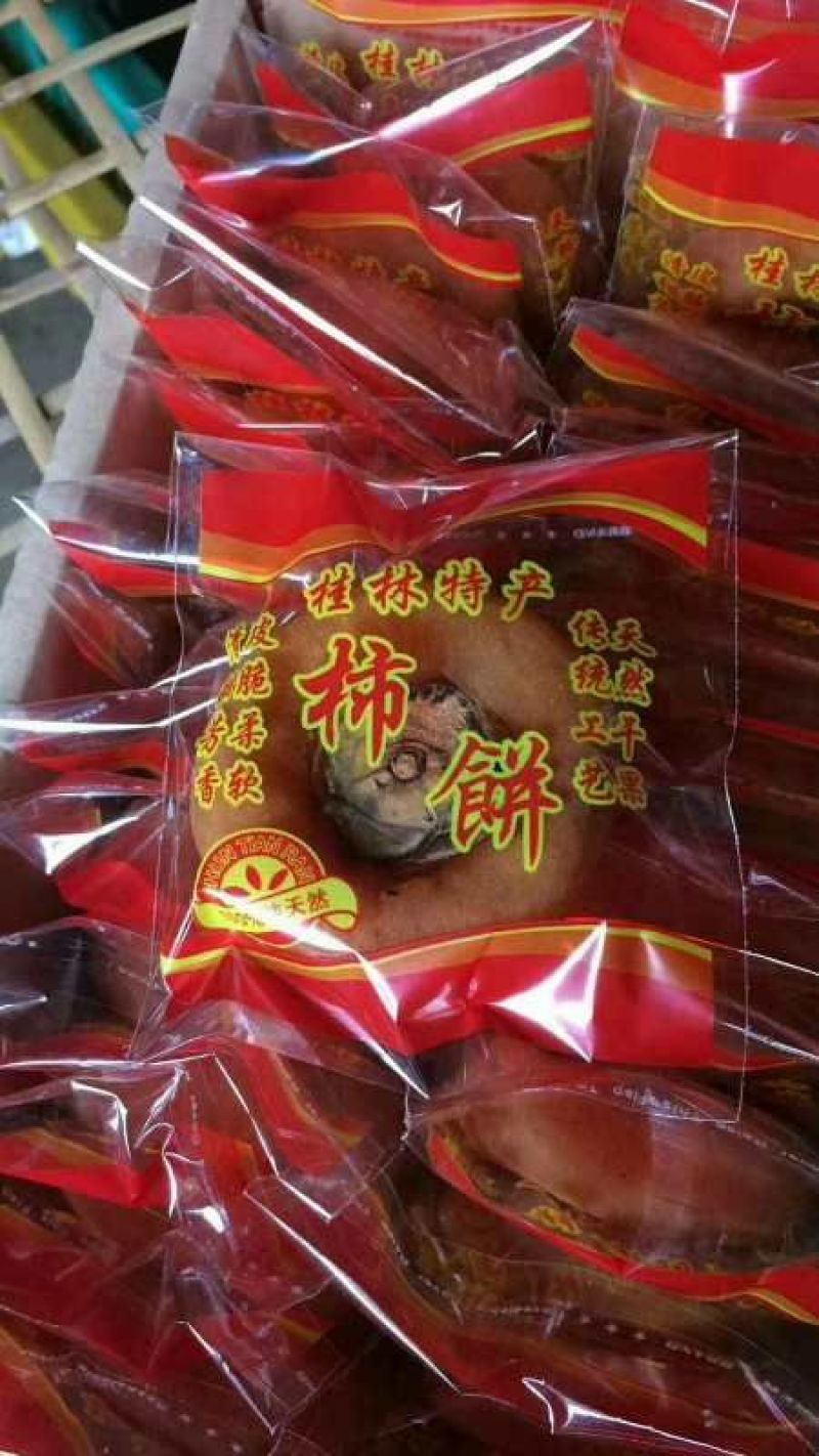 柿饼2~2.5两