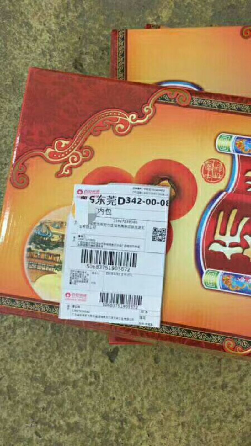 柿饼1~2两